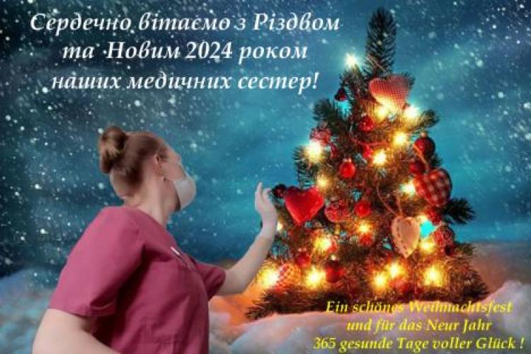 Всех медицинских сестер с Новым 2024 годом!